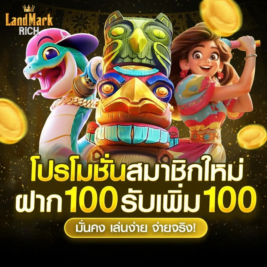 LandmarkRich